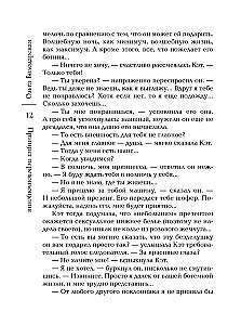 Принцип перевоплощения